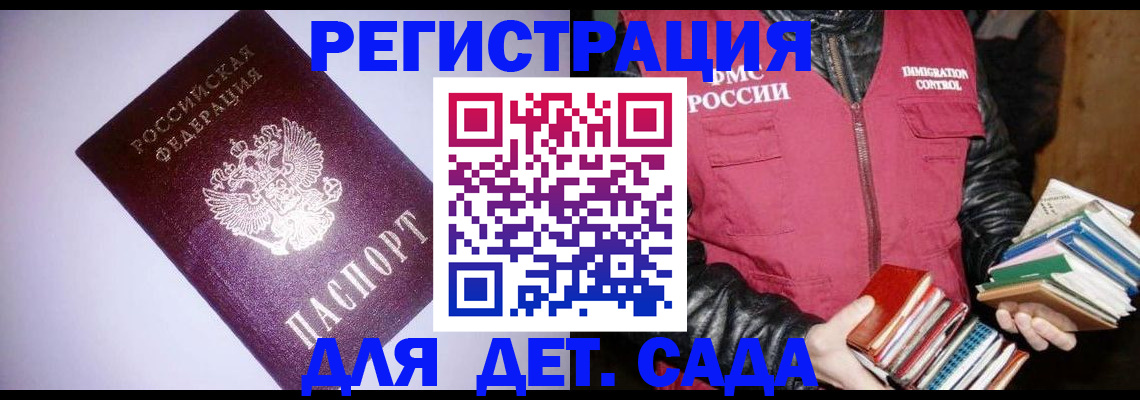 временная регистрация надежно в Орске